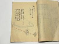 御陵所考
