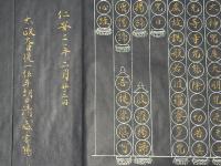 平家納経　般若心経