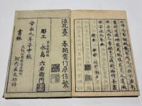都名所図会