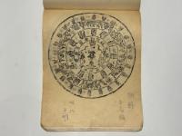 古代鏡背 百聞一見　(拓本集：支那双鯉鏡・朝鮮鏡拓本含む)