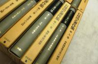 石母田正著作集 / 古本、中古本、古書籍の通販は「日本の古本屋