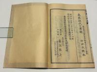 弘法大師念仏口伝集