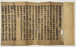 妙法蓮華経 巻第五