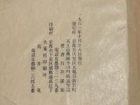 観音経　(ハングル)