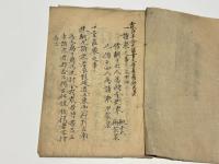 安政二年三月 桓武天皇一千五千年遠忌 胎曼荼羅供次第