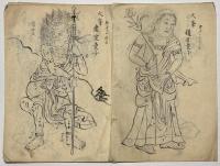 大峯八大童子・葛城嶺七大童子図