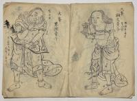 大峯八大童子・葛城嶺七大童子図