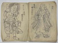 大峯八大童子・葛城嶺七大童子図