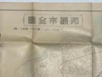 那覇市全図　裏：沖縄県菅内地図