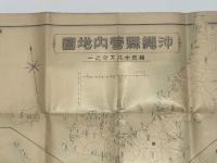 那覇市全図　裏：沖縄県菅内地図