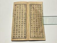 大乗妙典　(妙法蓮華経)