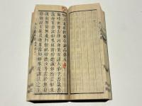 大乗妙典　(妙法蓮華経)