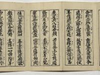 法華籤法 例事作法