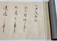 一刀流兵法目録