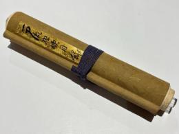 一刀流組順目録