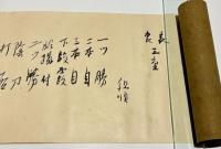 一刀流組順目録
