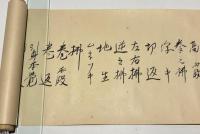 一刀流組順目録