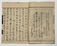四法尼 入水往生伝 (亮月 亮順 亮信 亮縁）