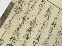 四法尼 入水往生伝 (亮月 亮順 亮信 亮縁）