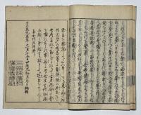 四法尼 入水往生伝 (亮月 亮順 亮信 亮縁）