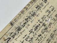 近世往生伝　初編～五編