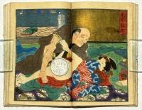 浪花遊所三十閨