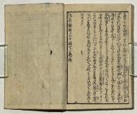 浪花遊所三十閨