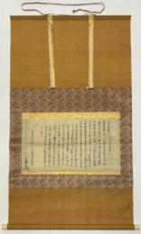 室町時代筆　両界供養作法
