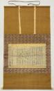 室町時代筆　両界供養作法