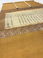 室町時代筆　両界供養作法