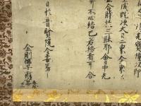 室町時代筆　両界供養作法
