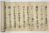 扱心一流本心巻