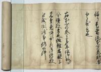 扱心一流本心巻
