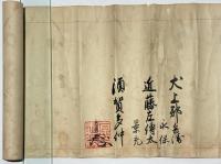 扱心一流本心巻