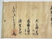扱心一流本心巻