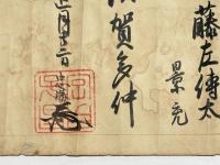 扱心一流本心巻
