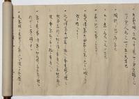 気之伝承 源義家家代々相承