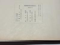 日光東照宮 建築装飾図集