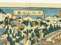 日光山全図