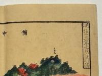備中国吉備津神社之図