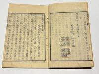 光明真言初学要覧鈔