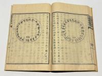 光明真言初学要覧鈔