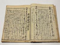 目なし草　一休水鏡注　