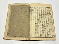 女護島宝入船