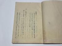 門跡伝　(本願寺・東本願寺・興正寺・仏光寺・専修寺・錦織寺）