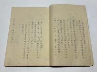 門跡伝　(本願寺・東本願寺・興正寺・仏光寺・専修寺・錦織寺）