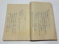 門跡伝　(本願寺・東本願寺・興正寺・仏光寺・専修寺・錦織寺）