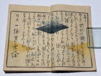 春情合瀬鏡