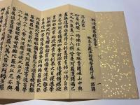妙法蓮華経