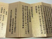 妙法蓮華経